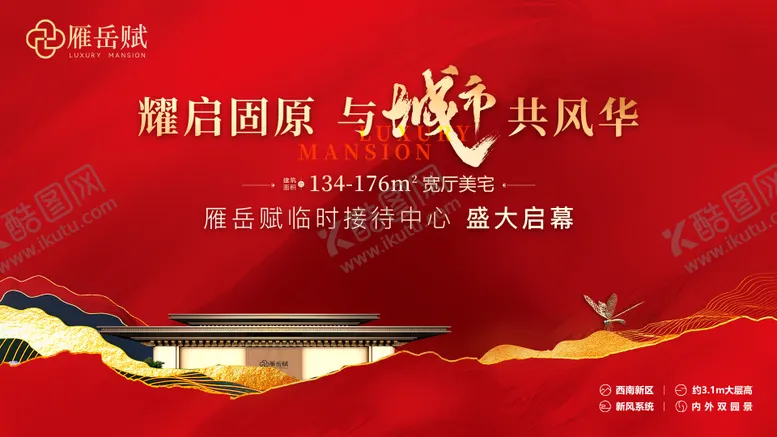 编号：57584601201711496909【酷图网】源文件下载-开盘主画面