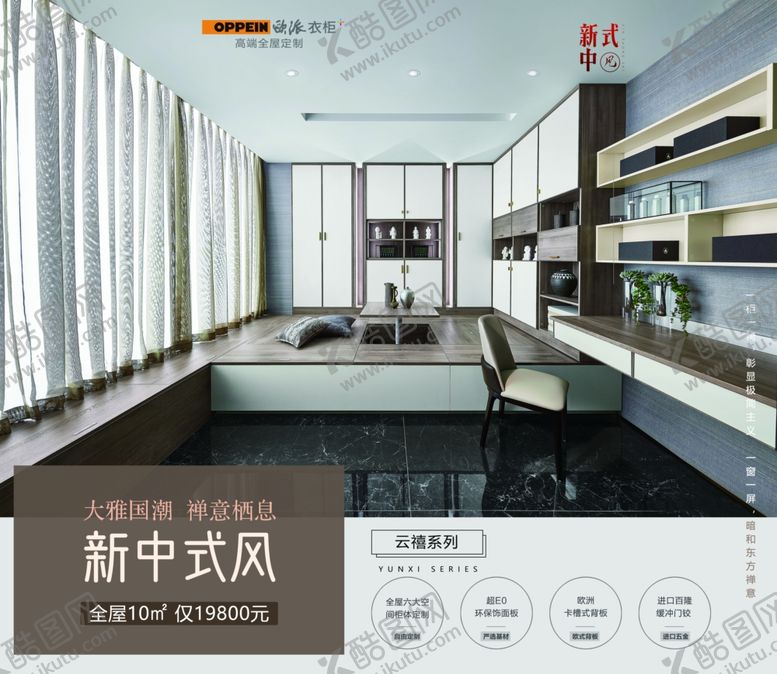 编号：49828309200748381709【酷图网】源文件下载-新中式风格