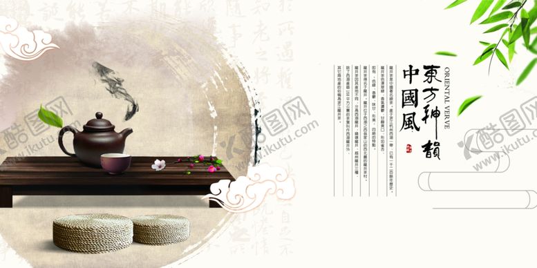 编号：83245109210214129641【酷图网】源文件下载-茶文化海报