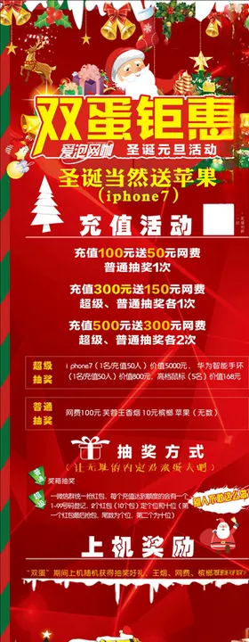 网吧展架