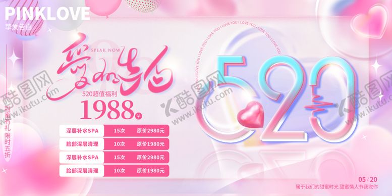 编号：89577205132312174269【酷图网】源文件下载-520 