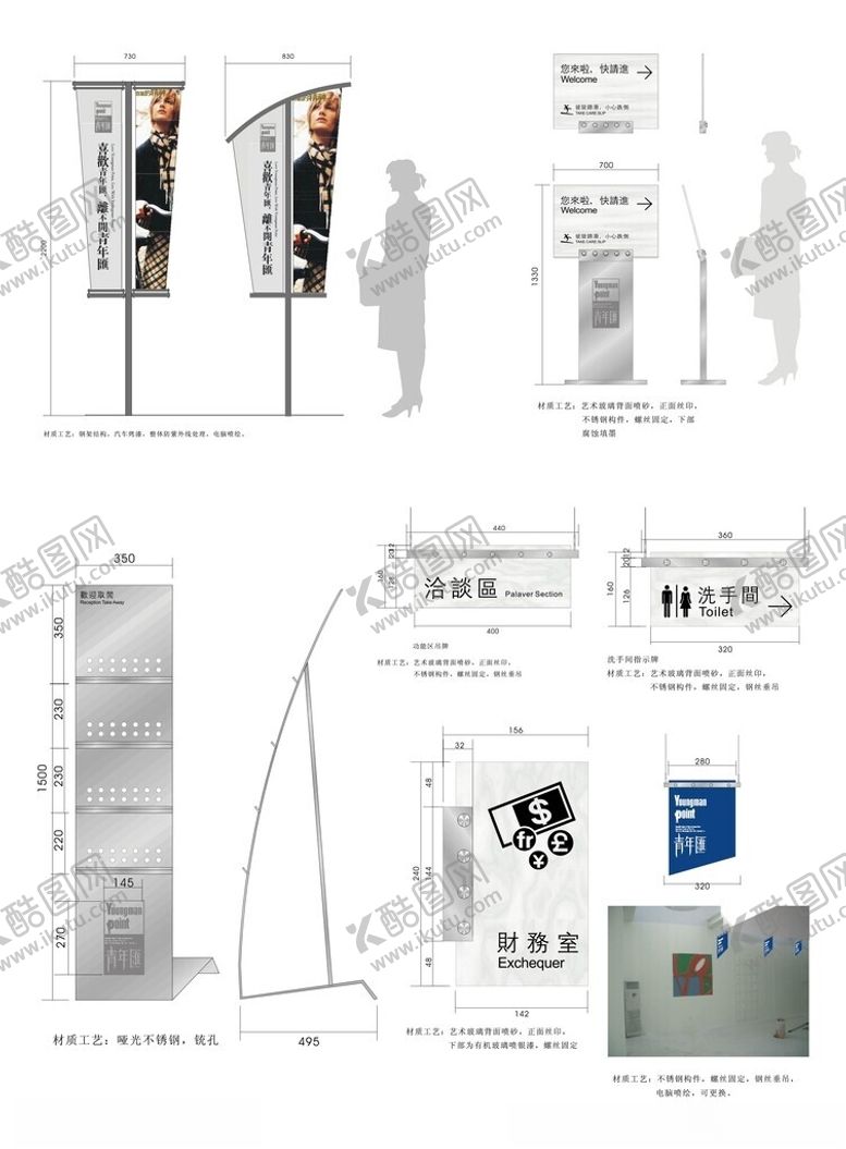 编号：84530004030034072836【酷图网】源文件下载-导视系统指示牌