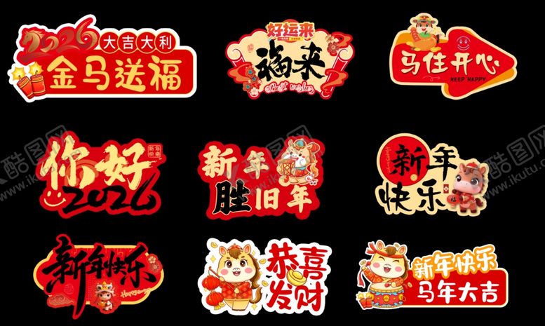 编号：72288404041003227677【酷图网】源文件下载-多样促销标签设计素材