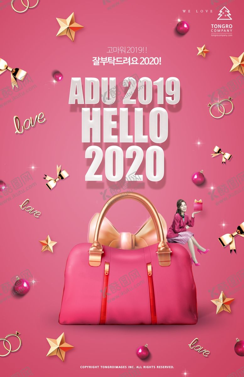 编号：46822010120852495024【酷图网】源文件下载-新年促销2020年