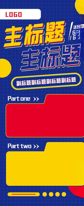 波普广告牌模板