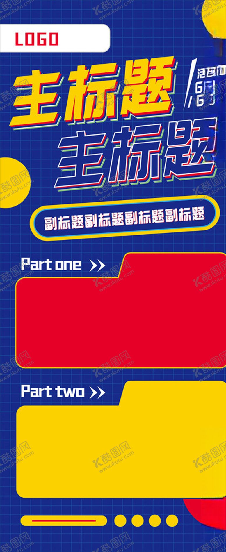 编号：64479307030329103452【酷图网】源文件下载-波普展架背景模板