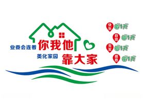 我爱我家公益服务标志