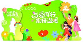 心理游园会美陈