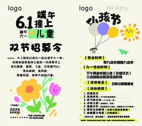 双节海报展板