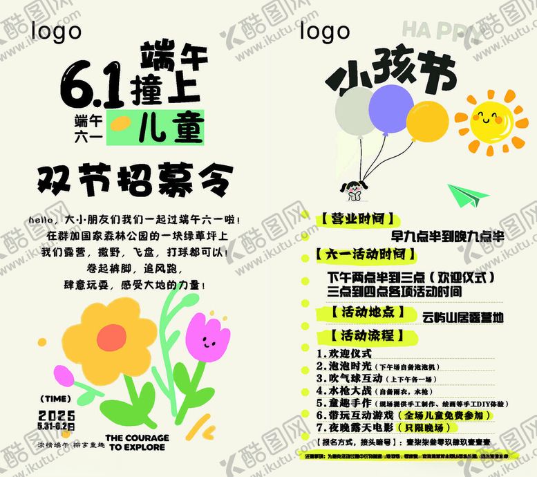 编号：94886706280822442817【酷图网】源文件下载-双节海报