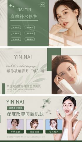 肌肤管理banner