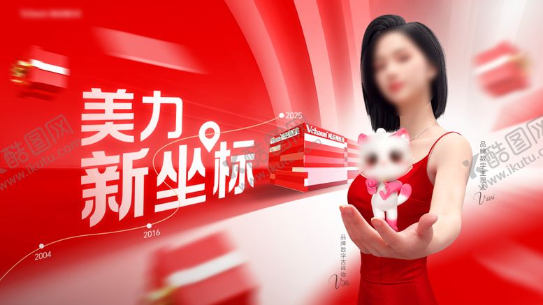 编号：41241404201948307648【酷图网】源文件下载-医美美力新坐标桁架