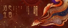 古风祥瑞龙纹传统艺术展