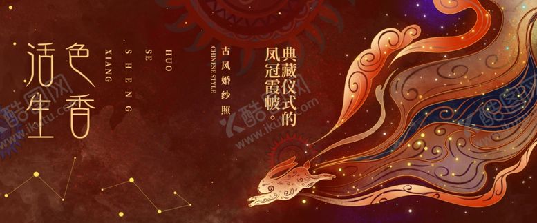 编号：10872905240421062766【酷图网】源文件下载-古风祥瑞龙纹传统艺术展