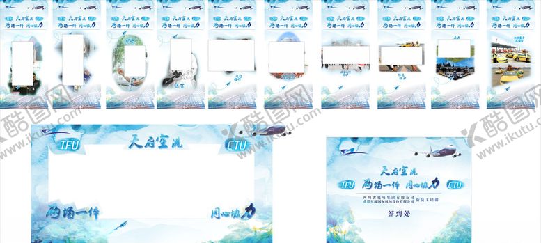 编号：62743304181755227198【酷图网】源文件下载-机场会议背景