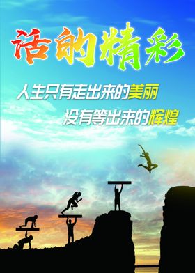 精彩粤港澳海报