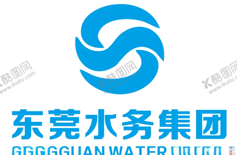 编号：48296106240736354227【酷图网】源文件下载-东莞水务集团Logo