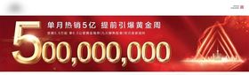 刷屏系列红金