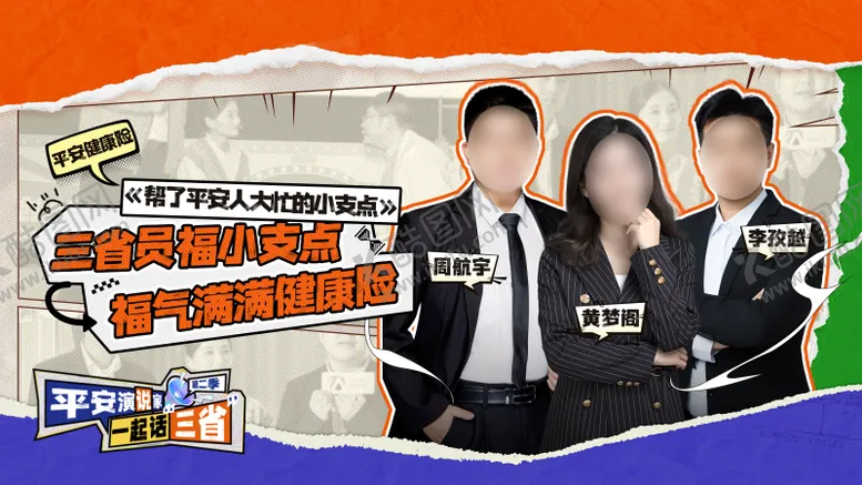 编号：68920004171625559249【酷图网】源文件下载-拼贴风人物喜剧脱口秀海报