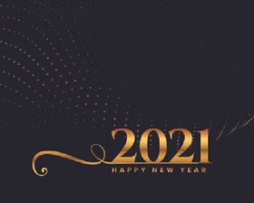 2021新年展板背景
