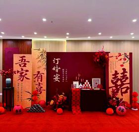 中式婚礼喜庆布置场景
