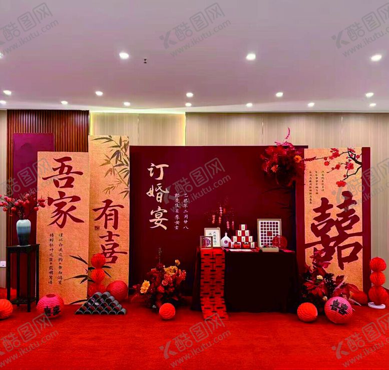 编号：50456604101146026787【酷图网】源文件下载-中式婚礼喜庆布置场景