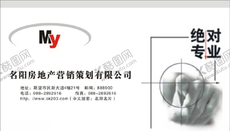 编号：12995307032337029684【酷图网】源文件下载-房产名片