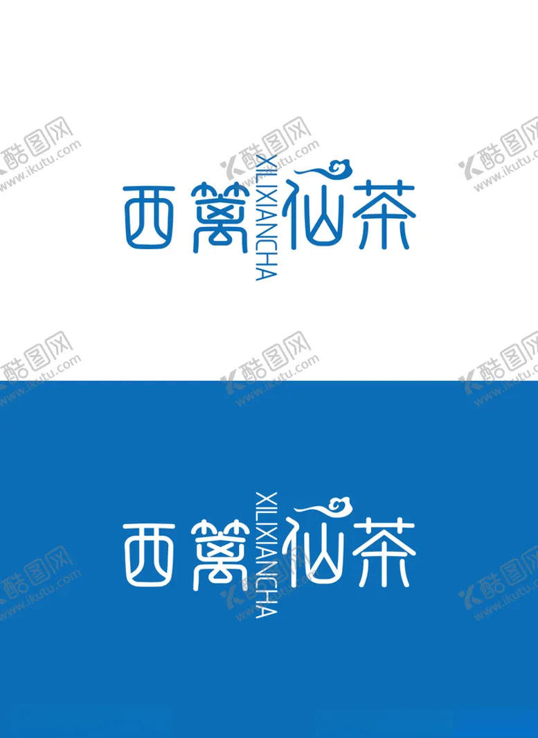编号：10205005020506332214【酷图网】源文件下载-茶叶标识设计