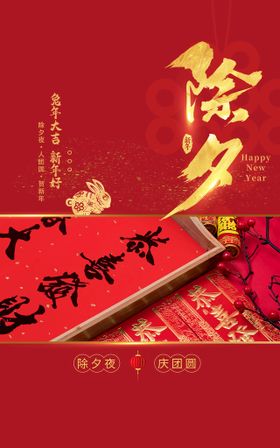 新年宣传海报