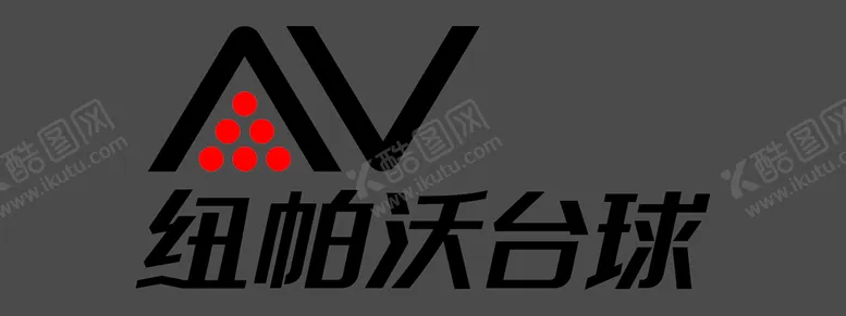 编号：51592101261155448990【酷图网】源文件下载-纽帕沃台球LOGO