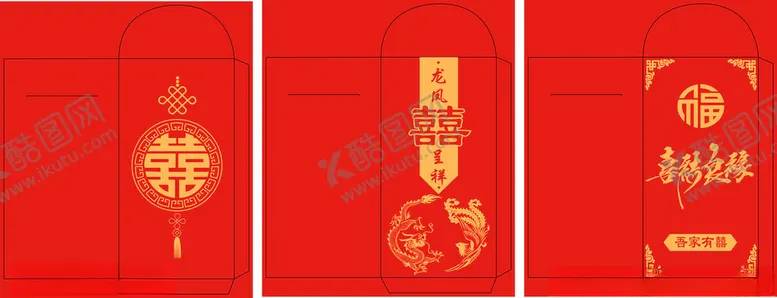 编号：13398602141601588927【酷图网】源文件下载-红包利是封新婚喜事