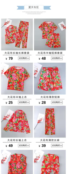 淘宝装修