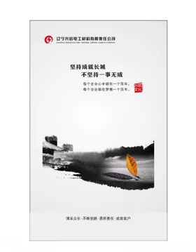 公司文化