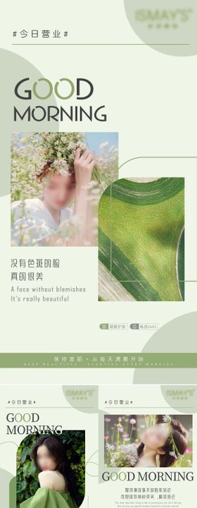 早安图