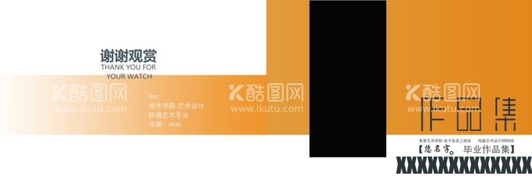 编号：23777112042110085704【酷图网】源文件下载-作品集