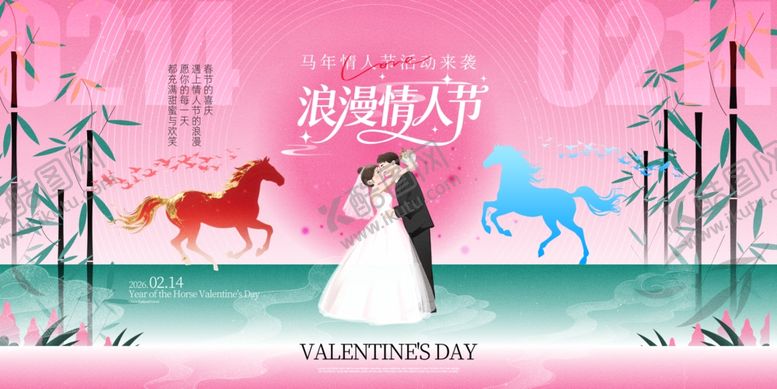 编号：72175904051910029058【酷图网】源文件下载-情人节