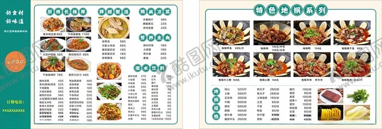 编号：85642502101746297985【酷图网】源文件下载-炒菜菜单