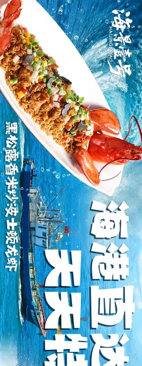 海鲜五连图