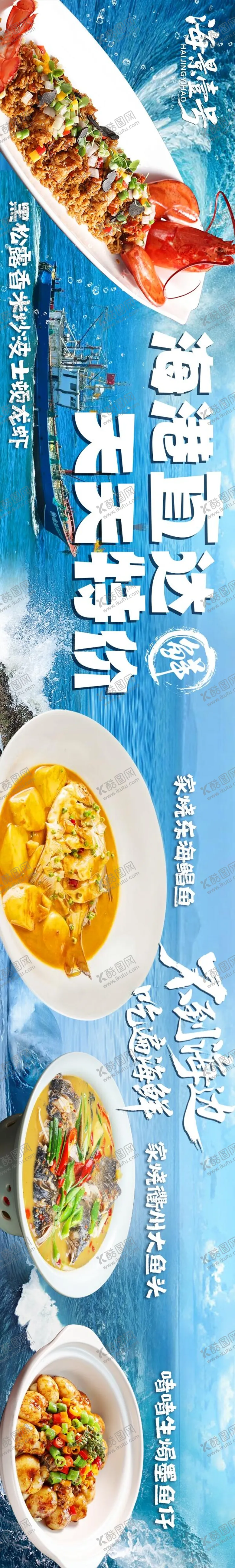 编号：88866905222209143239【酷图网】源文件下载-海鲜五连图