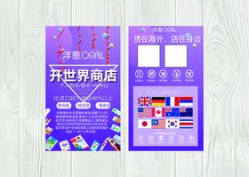 洋葱海外仓名片