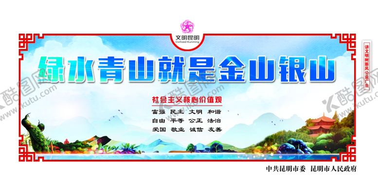编号：92914706160402269915【酷图网】源文件下载-创建文明城市旅游环境围挡