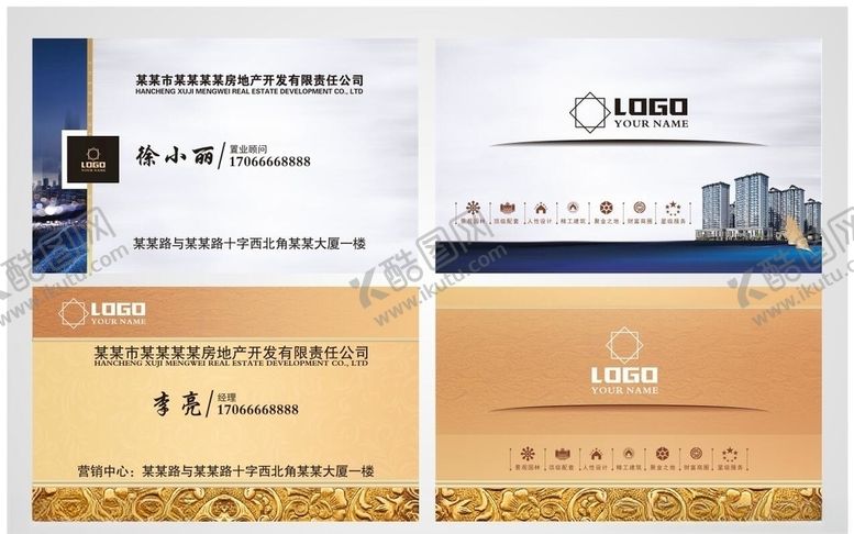 编号：75264705041914173771【酷图网】源文件下载-置业顾问名片