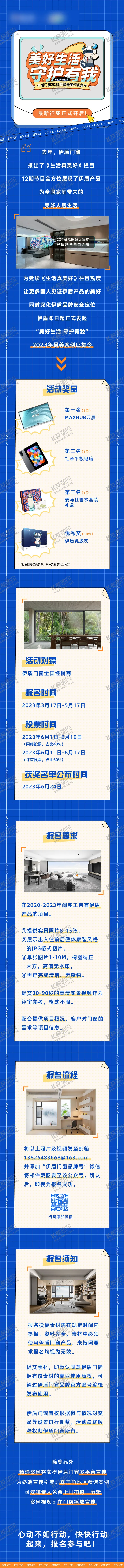 编号：76987411061943347596【酷图网】源文件下载-活动长图专题设计