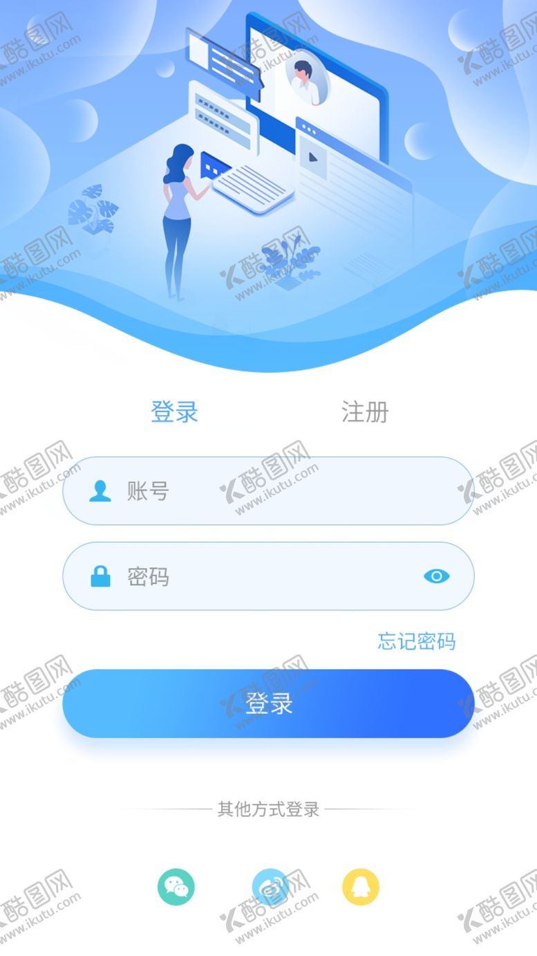 编号：98440303260439431327【酷图网】源文件下载-APP登录页界面