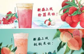 冷饮海报
