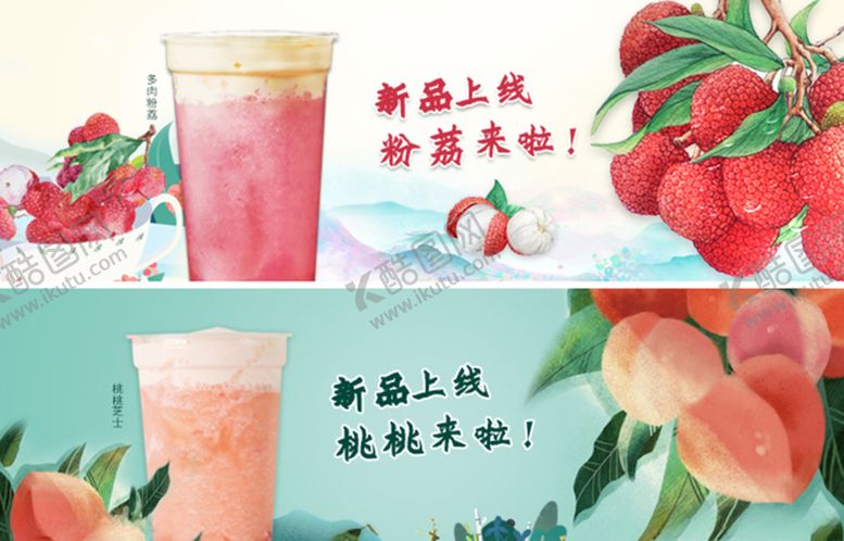 编号：98884109191129337327【酷图网】源文件下载-冷饮海报