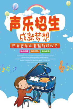 音乐