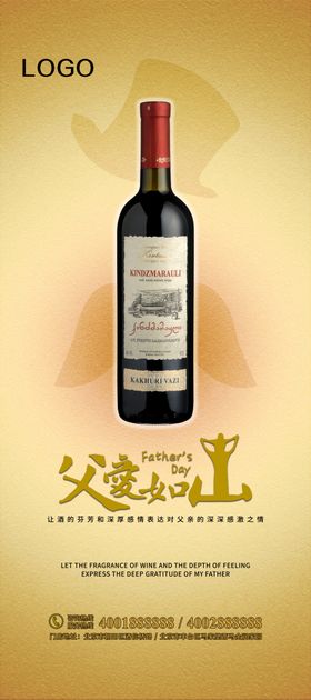 父亲节海报