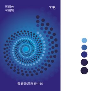 旋涡波点效果海报