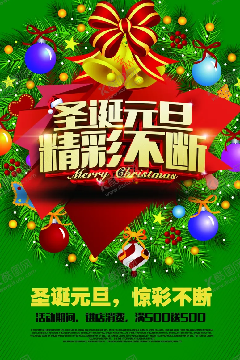 编号：94585704161842387272【酷图网】源文件下载-元旦